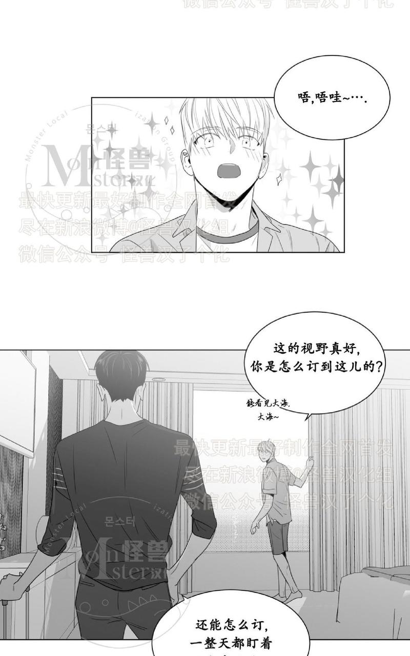 【爱慕的少年[耽美]】漫画-（ 第43话 ）章节漫画下拉式图片-第30张图片