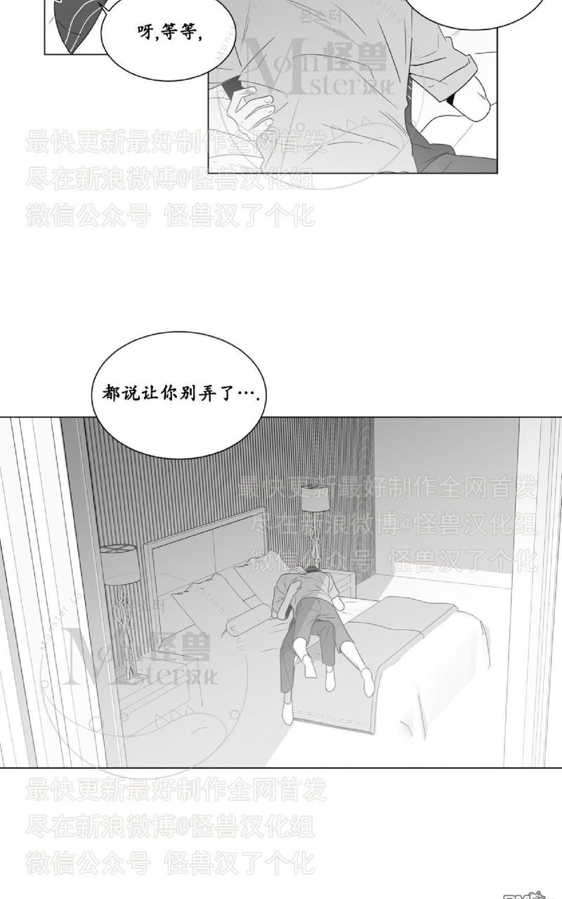 【爱慕的少年[耽美]】漫画-（ 第43话 ）章节漫画下拉式图片-第33张图片