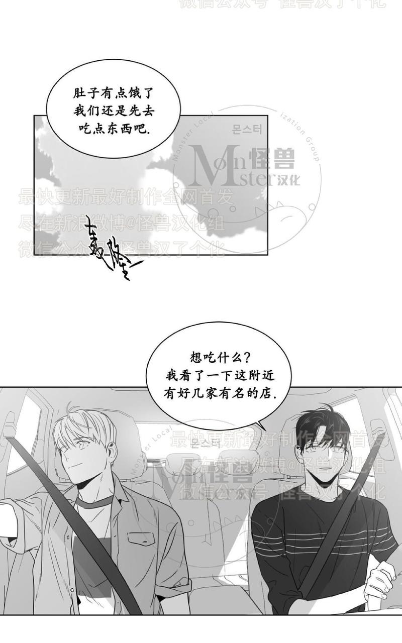 【爱慕的少年[耽美]】漫画-（ 第43话 ）章节漫画下拉式图片-第35张图片