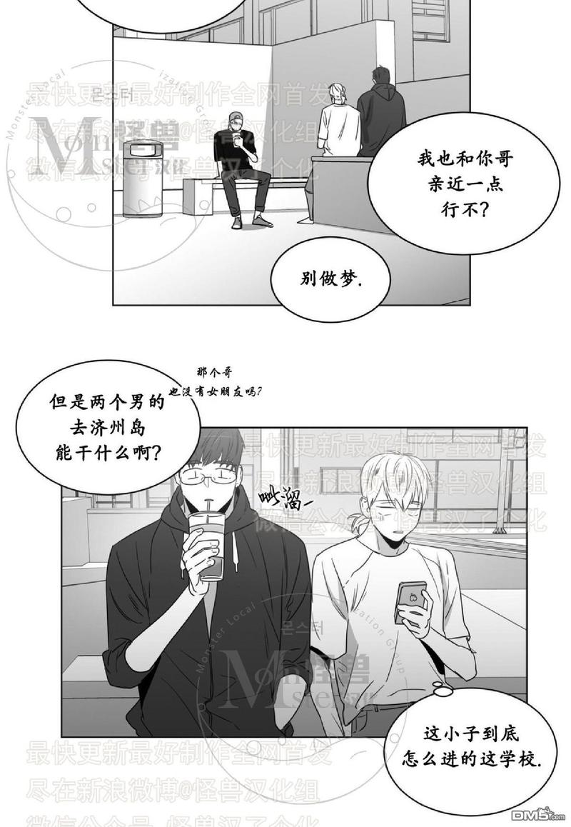 【爱慕的少年[耽美]】漫画-（ 第43话 ）章节漫画下拉式图片-第8张图片