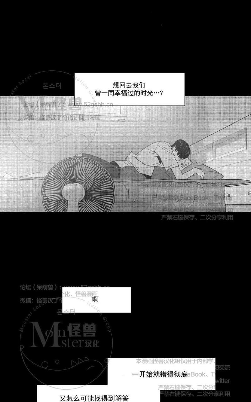 【爱慕的少年[耽美]】漫画-（ 第63话 ）章节漫画下拉式图片-50.jpg