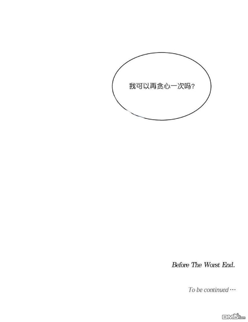 【爱慕的少年[耽美]】漫画-（ 第63话 ）章节漫画下拉式图片-72.jpg