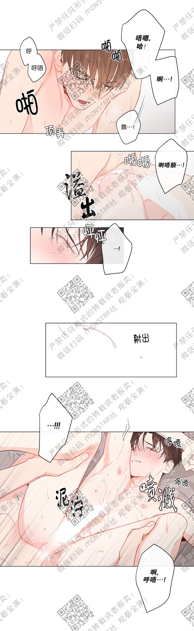 【爱慕的少年[耽美]】漫画-（第86话番外）章节漫画下拉式图片-第11张图片