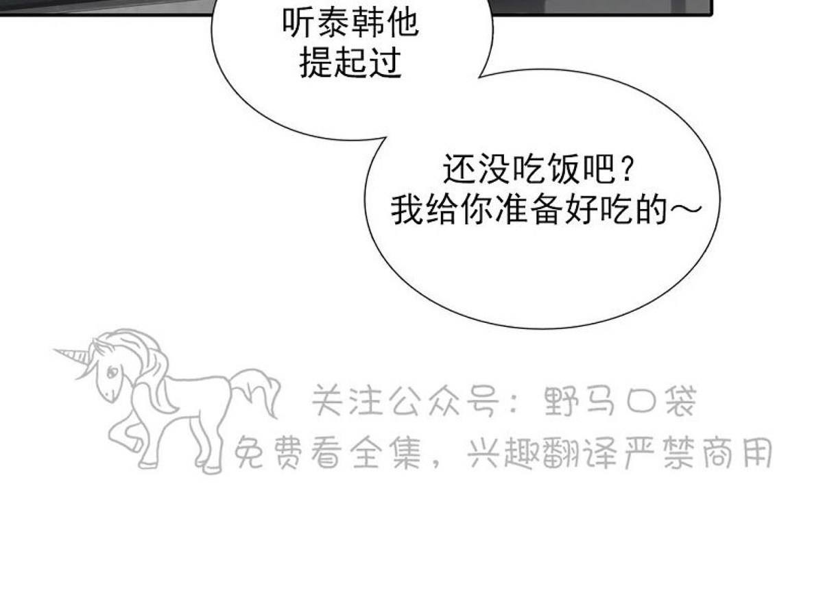 【恋人穿梭/Love Shuttle/专用恋人[腐漫]】漫画-（第71话）章节漫画下拉式图片-8.jpg