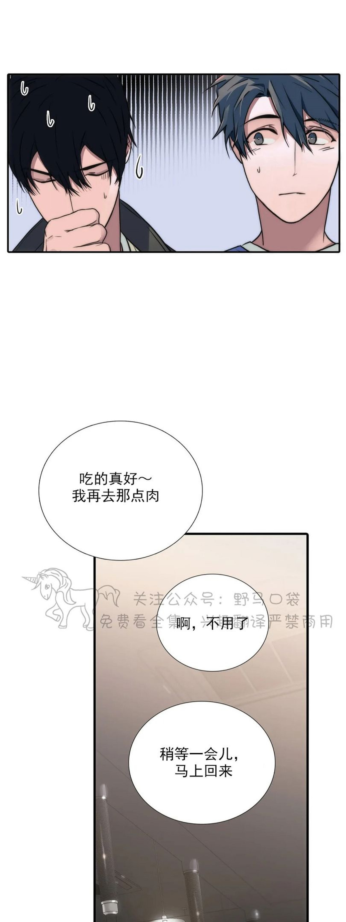 【恋人穿梭/Love Shuttle/专用恋人[腐漫]】漫画-（第71话）章节漫画下拉式图片-12.jpg
