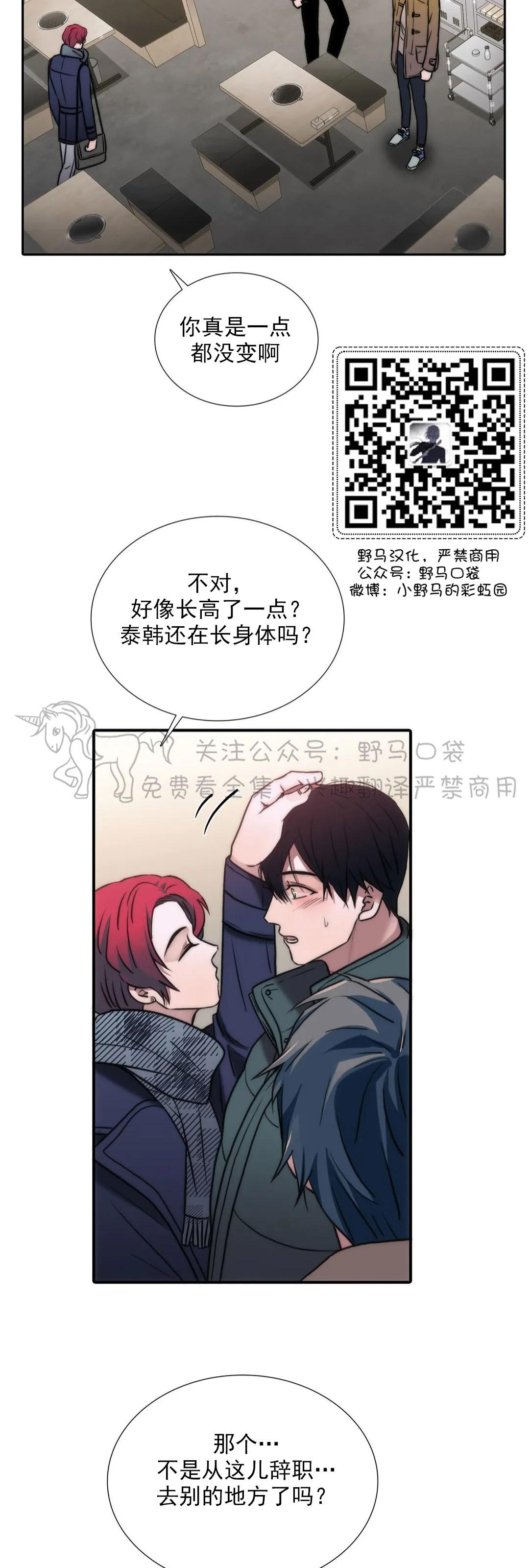 《恋人穿梭/Love Shuttle/专用恋人》漫画最新章节第72话免费下拉式在线观看章节第【16】张图片