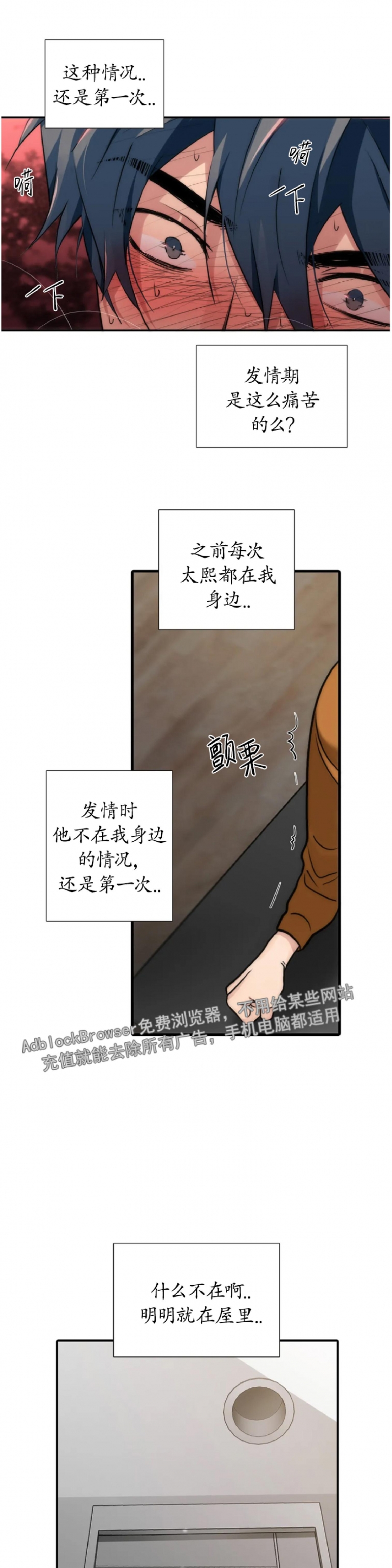 《恋人穿梭/Love Shuttle/专用恋人》漫画最新章节第77话免费下拉式在线观看章节第【15】张图片