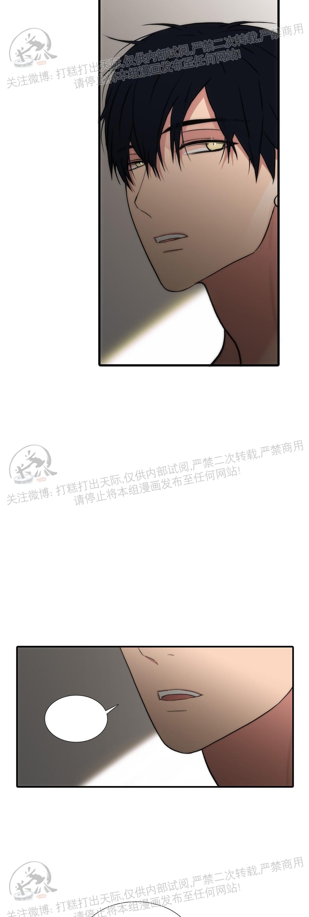 【恋人穿梭/Love Shuttle/专用恋人[腐漫]】漫画-（第80话）章节漫画下拉式图片-4.jpg