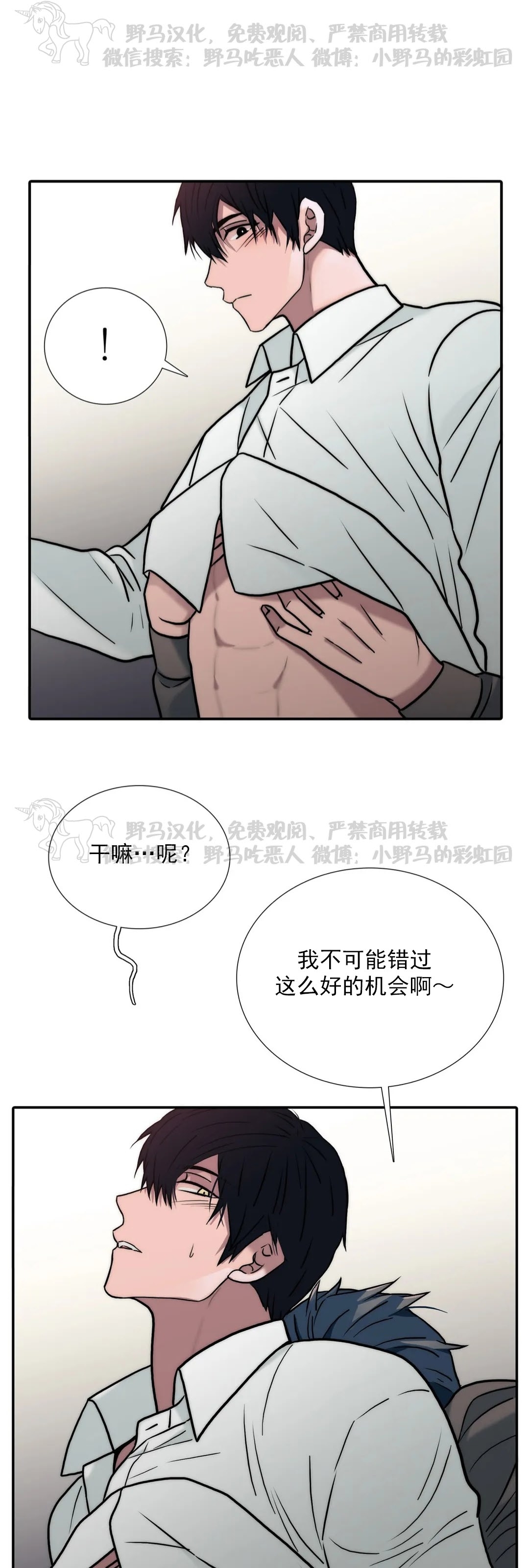 《恋人穿梭/Love Shuttle/专用恋人》漫画最新章节第83话免费下拉式在线观看章节第【14】张图片