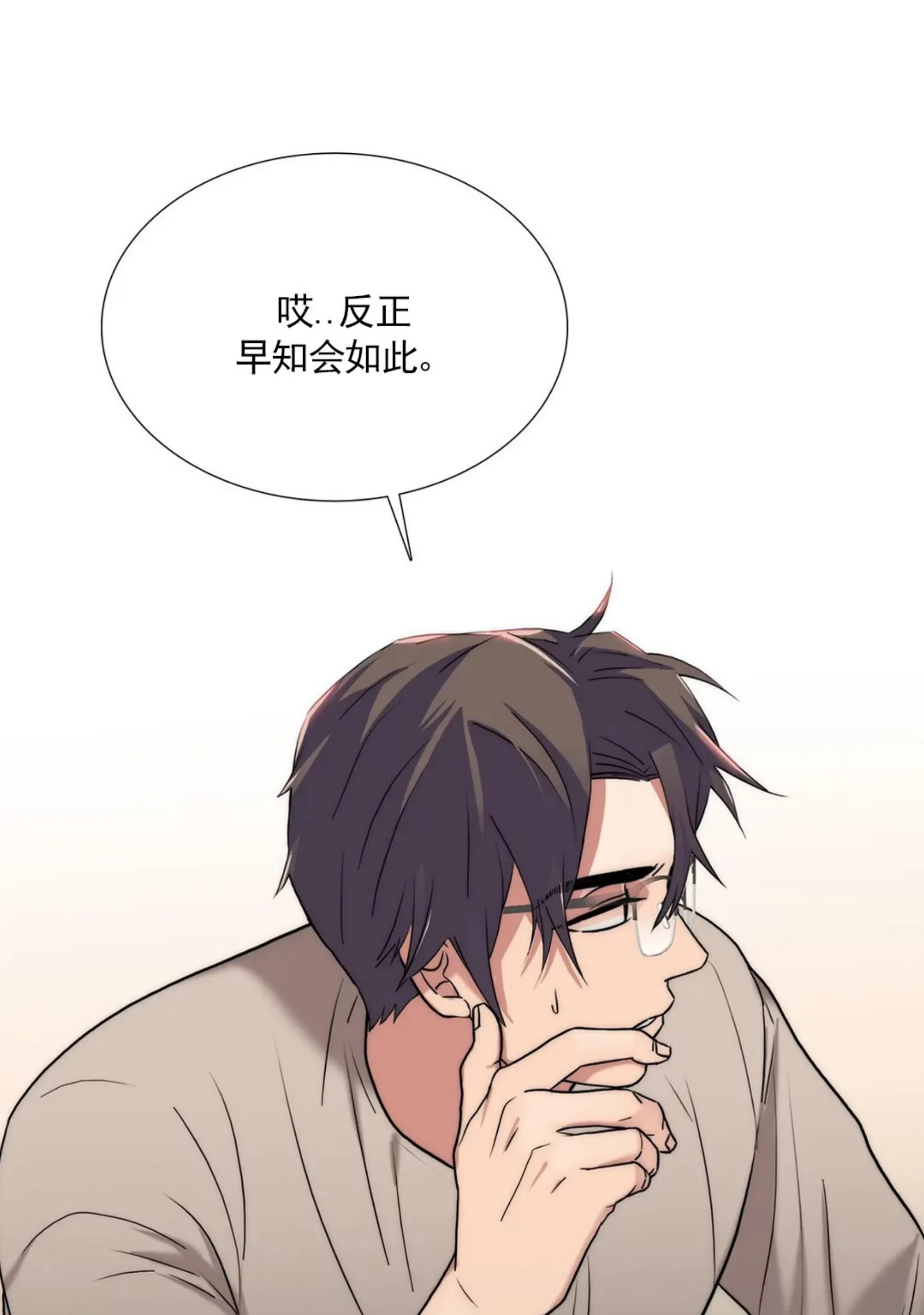 《恋人穿梭/Love Shuttle/专用恋人》漫画最新章节第88话免费下拉式在线观看章节第【49】张图片