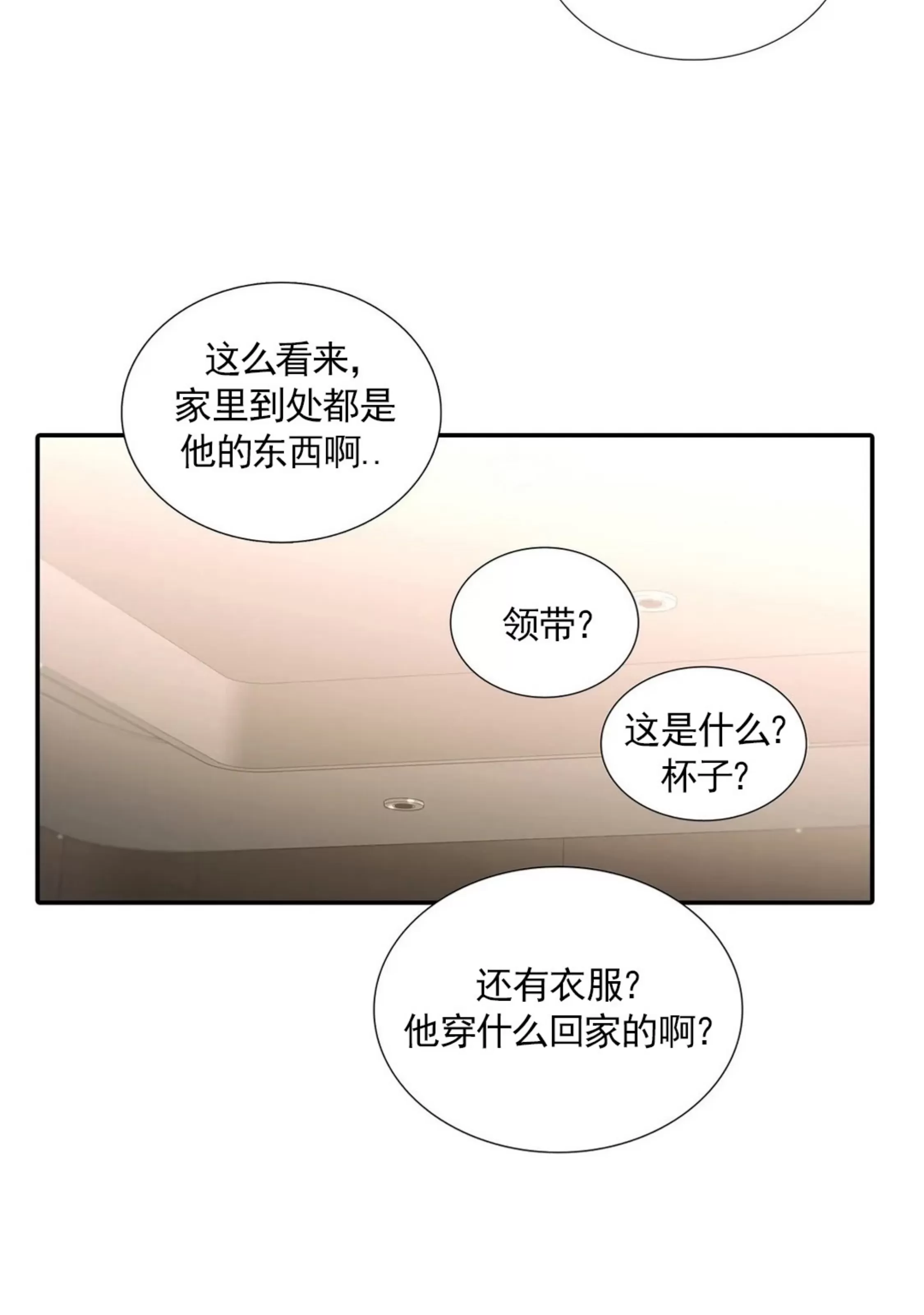 《恋人穿梭/Love Shuttle/专用恋人》漫画最新章节第88话免费下拉式在线观看章节第【61】张图片