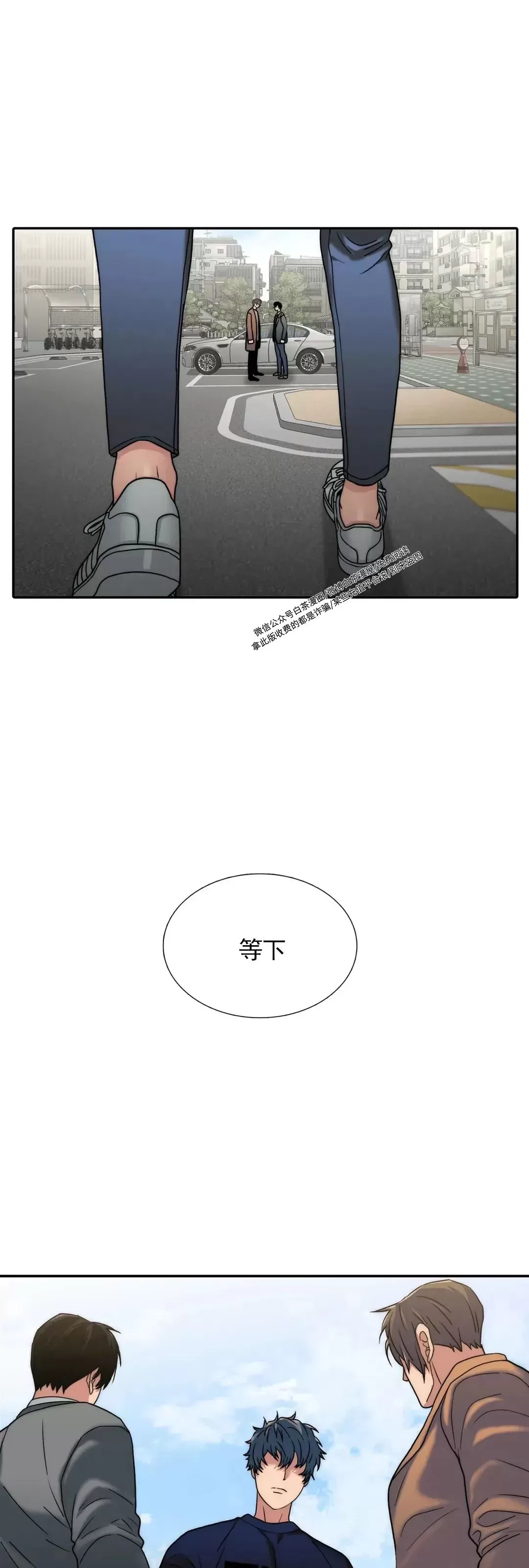 【恋人穿梭/Love Shuttle/专用恋人[耽美]】漫画-（第90话）章节漫画下拉式图片-31.jpg