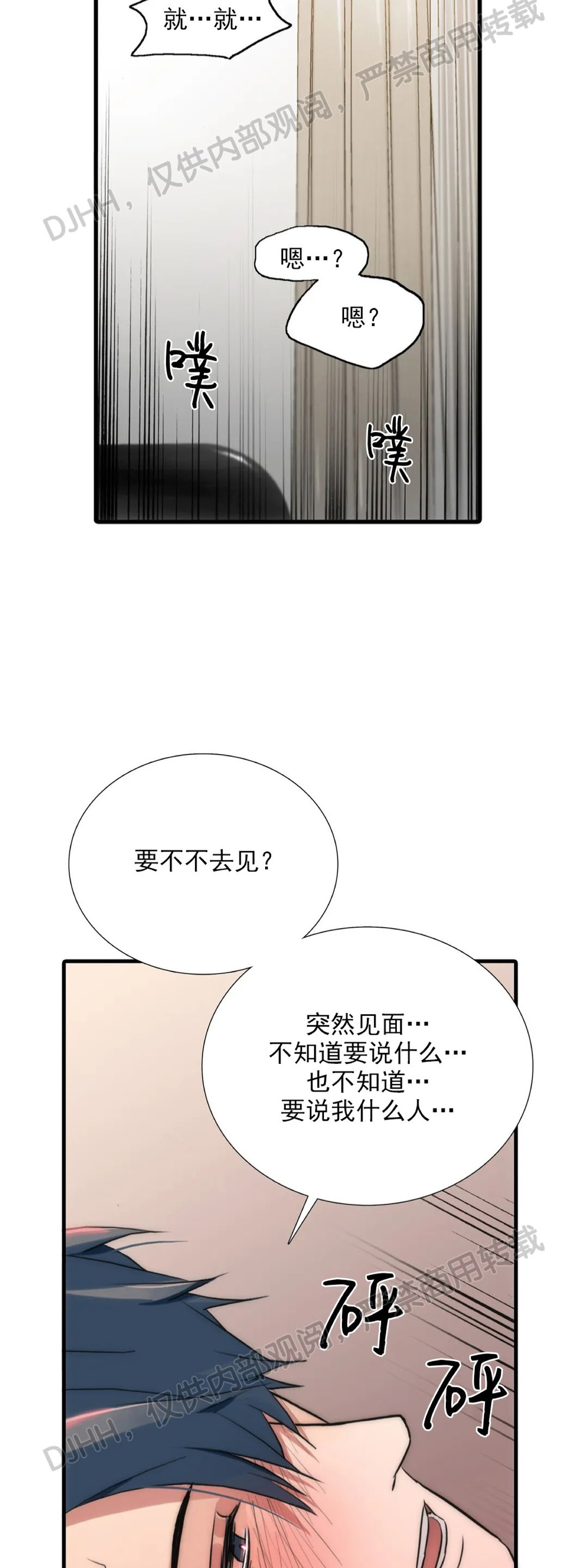 【恋人穿梭/Love Shuttle/专用恋人[耽美]】漫画-（第70话）章节漫画下拉式图片-20.jpg