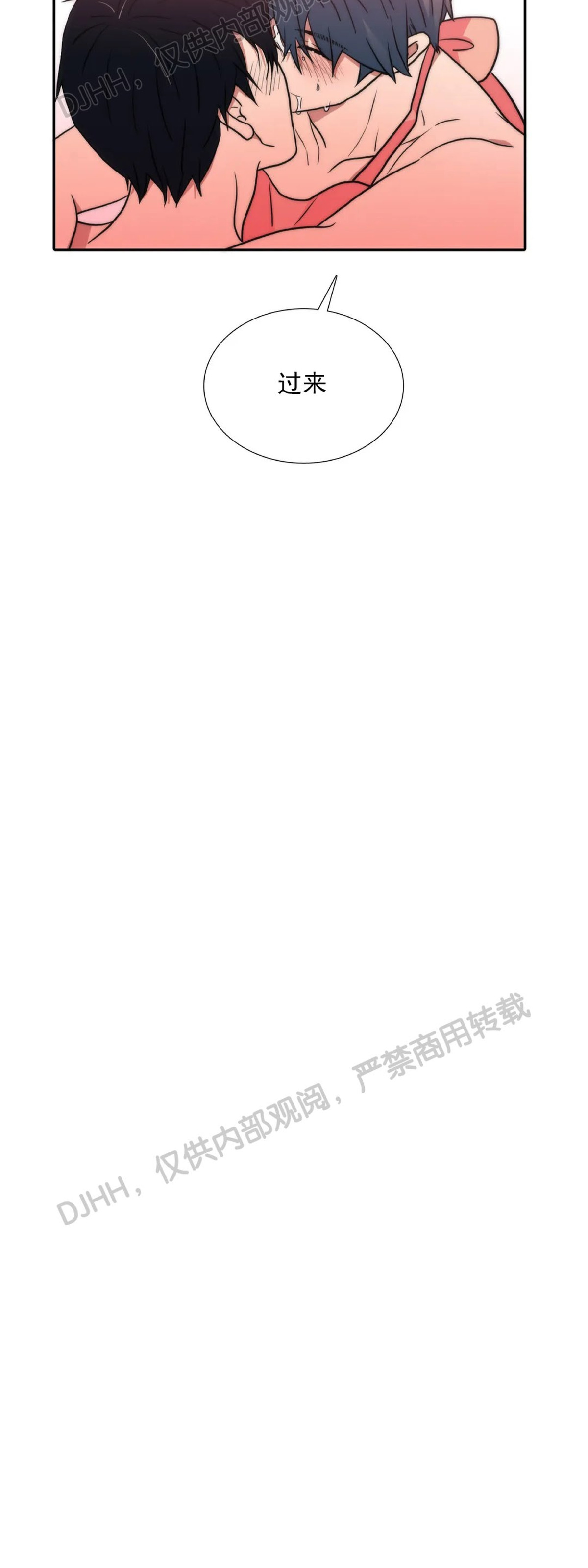 【恋人穿梭/Love Shuttle/专用恋人[腐漫]】漫画-（第69话）章节漫画下拉式图片-26.jpg
