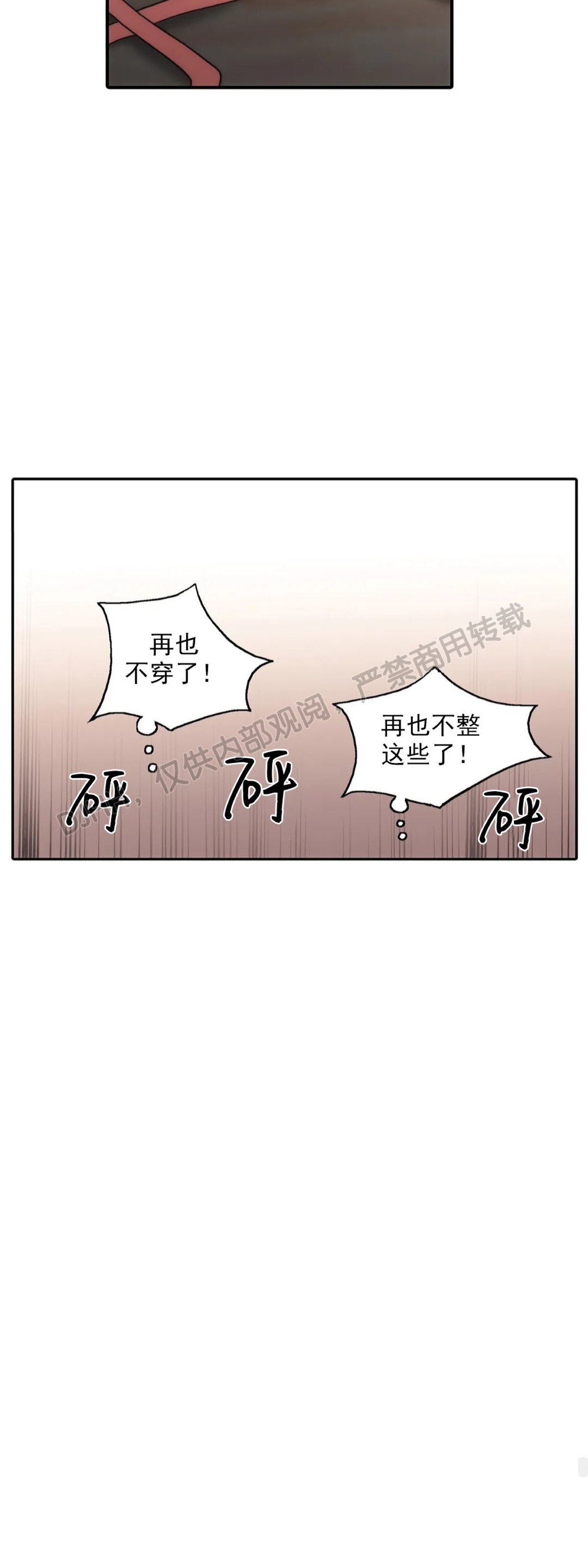 【恋人穿梭/Love Shuttle/专用恋人[腐漫]】漫画-（第69话）章节漫画下拉式图片-34.jpg