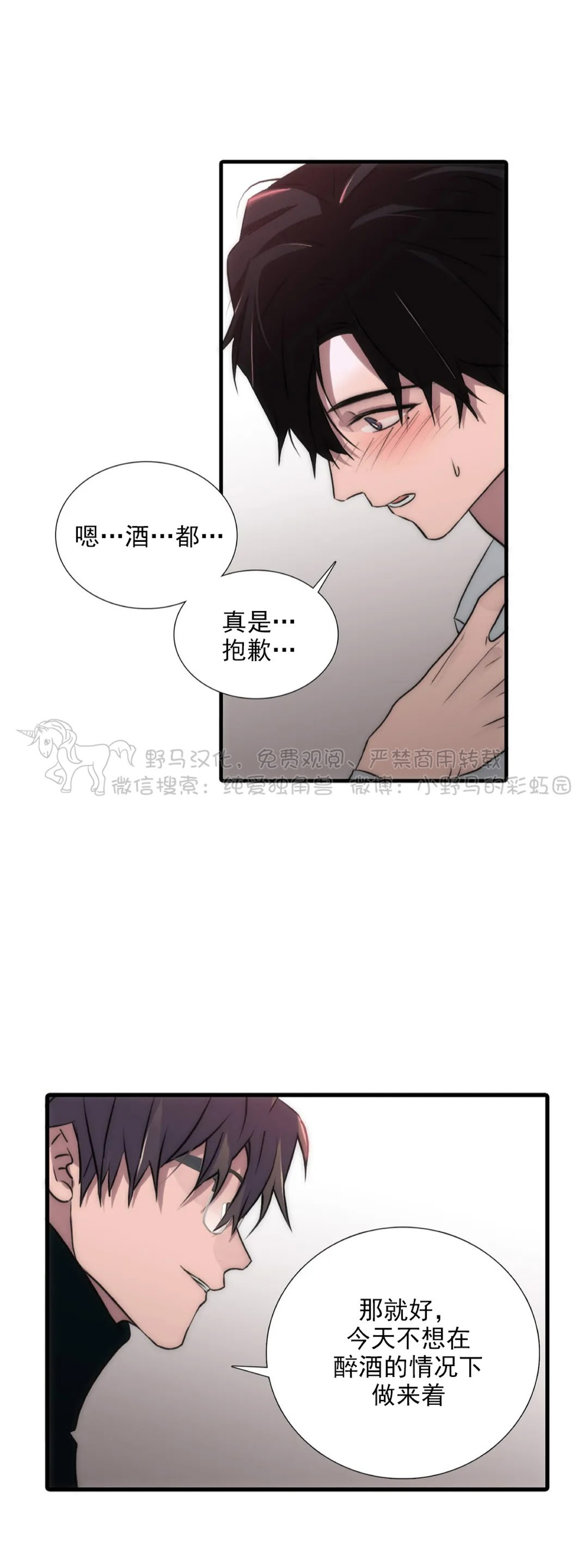 【恋人穿梭/Love Shuttle/专用恋人[腐漫]】漫画-（第63话）章节漫画下拉式图片-19.jpg