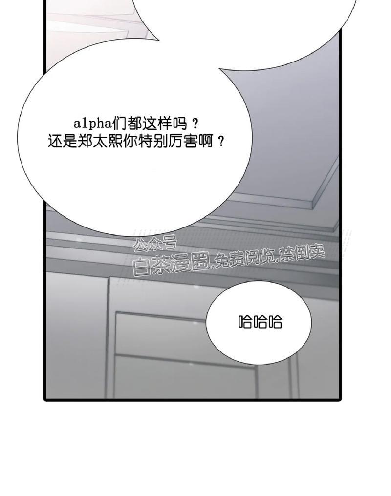 【恋人穿梭/Love Shuttle/专用恋人[腐漫]】漫画-（第58话）章节漫画下拉式图片-59.jpg