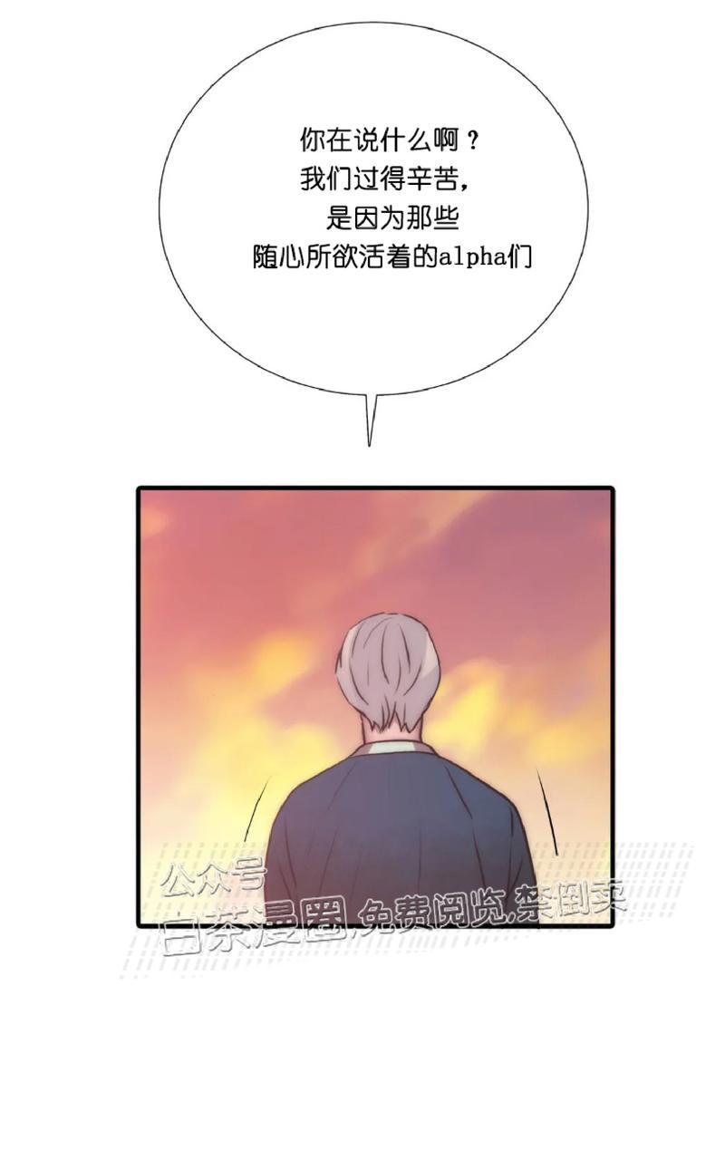 《恋人穿梭/Love Shuttle/专用恋人》漫画最新章节第59话免费下拉式在线观看章节第【13】张图片