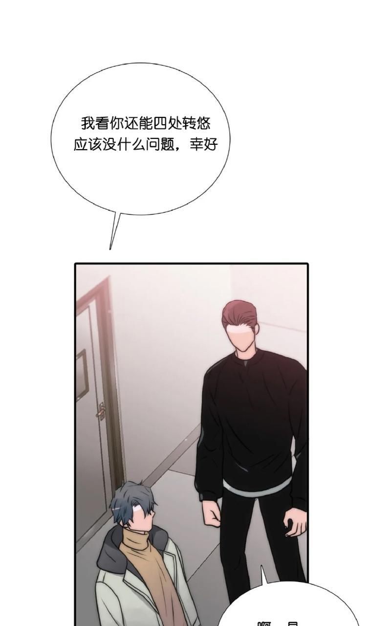 《恋人穿梭/Love Shuttle/专用恋人》漫画最新章节第59话免费下拉式在线观看章节第【42】张图片