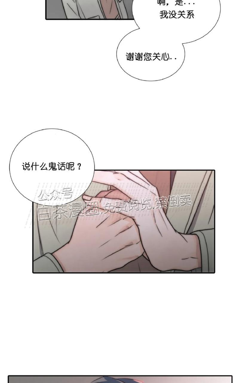 【恋人穿梭/Love Shuttle/专用恋人[腐漫]】漫画-（第59话）章节漫画下拉式图片-43.jpg