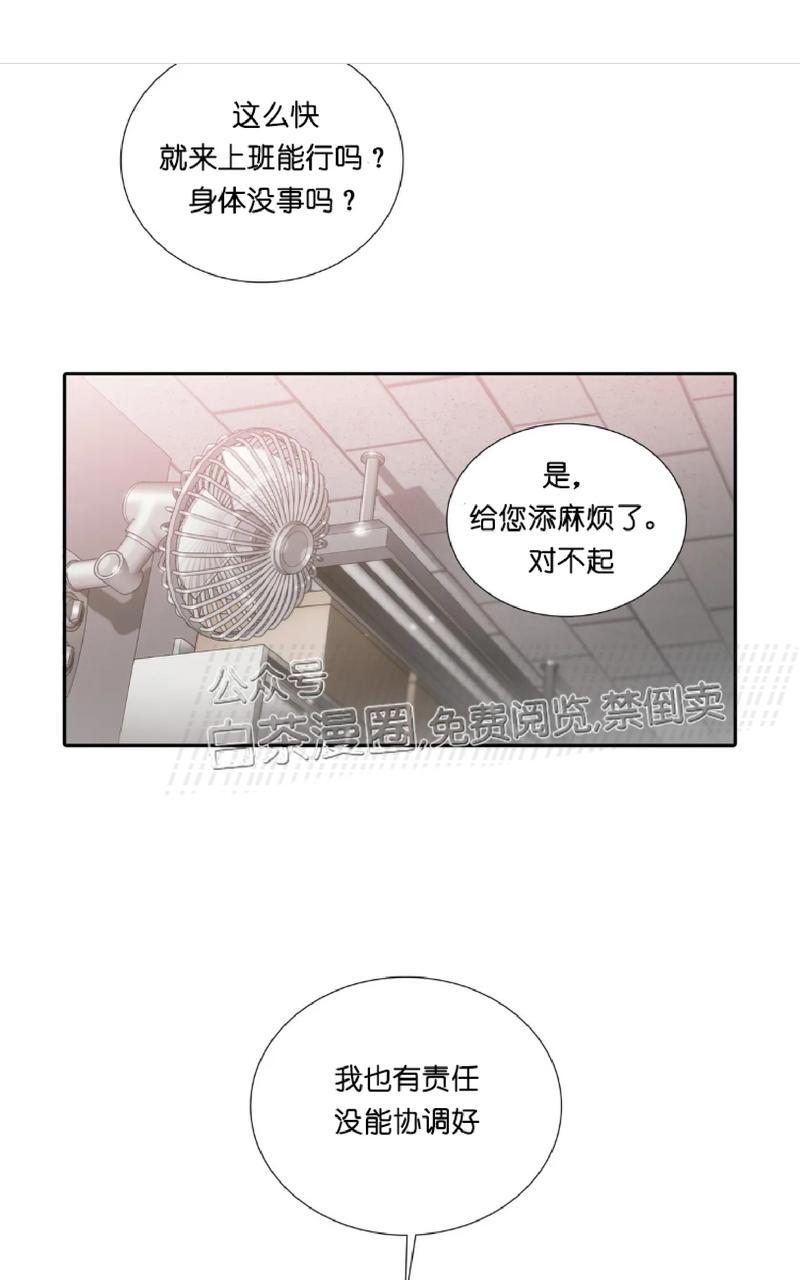 《恋人穿梭/Love Shuttle/专用恋人》漫画最新章节第59话免费下拉式在线观看章节第【47】张图片