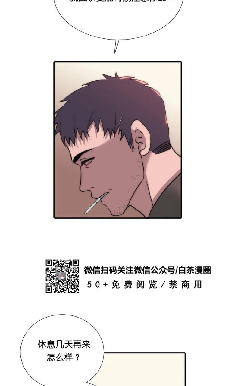 《恋人穿梭/Love Shuttle/专用恋人》漫画最新章节第59话免费下拉式在线观看章节第【49】张图片