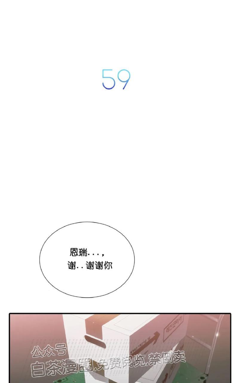 【恋人穿梭/Love Shuttle/专用恋人[腐漫]】漫画-（第59话）章节漫画下拉式图片-5.jpg