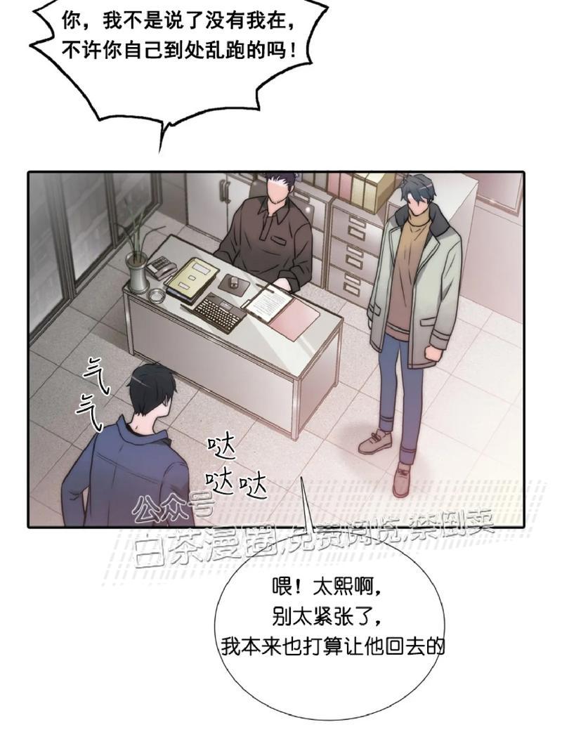 《恋人穿梭/Love Shuttle/专用恋人》漫画最新章节第59话免费下拉式在线观看章节第【53】张图片