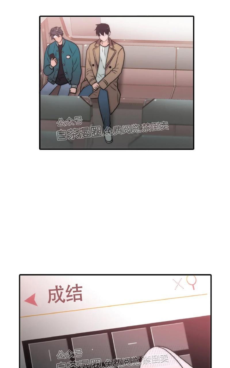 《恋人穿梭/Love Shuttle/专用恋人》漫画最新章节第61话 第二季完免费下拉式在线观看章节第【22】张图片