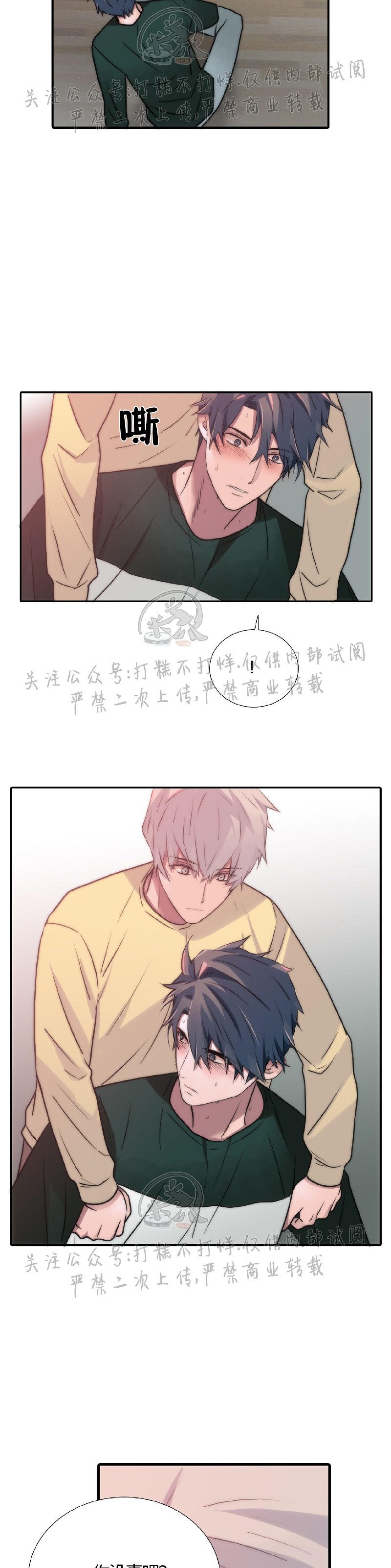 《恋人穿梭/Love Shuttle/专用恋人》漫画最新章节第56话免费下拉式在线观看章节第【6】张图片