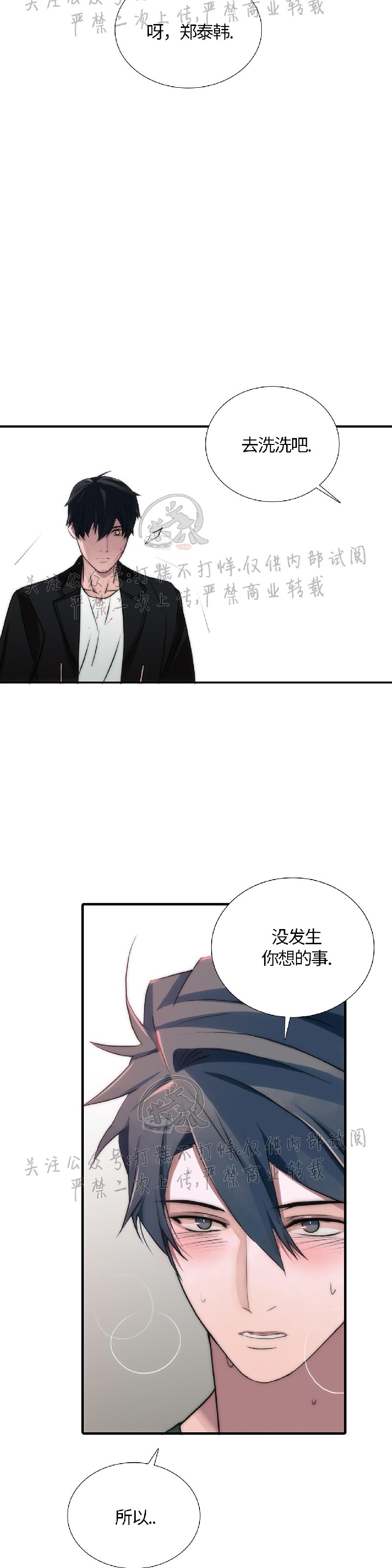 《恋人穿梭/Love Shuttle/专用恋人》漫画最新章节第56话免费下拉式在线观看章节第【17】张图片