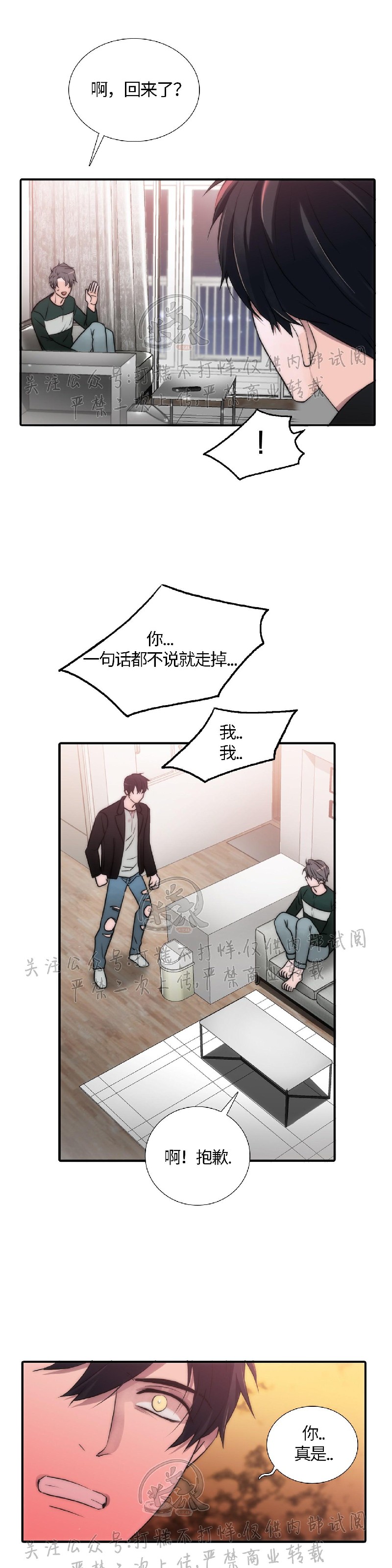 《恋人穿梭/Love Shuttle/专用恋人》漫画最新章节第56话免费下拉式在线观看章节第【27】张图片