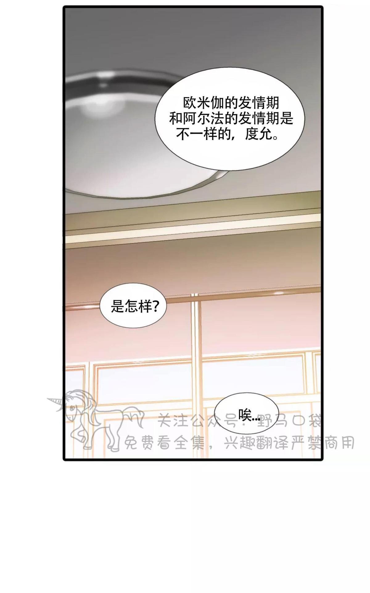 【恋人穿梭/Love Shuttle/专用恋人[腐漫]】漫画-（ 第32话 ）章节漫画下拉式图片-46.jpg