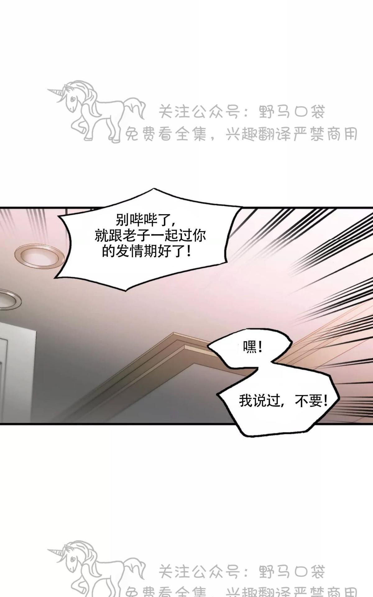 《恋人穿梭/Love Shuttle/专用恋人》漫画最新章节 第32话 免费下拉式在线观看章节第【55】张图片