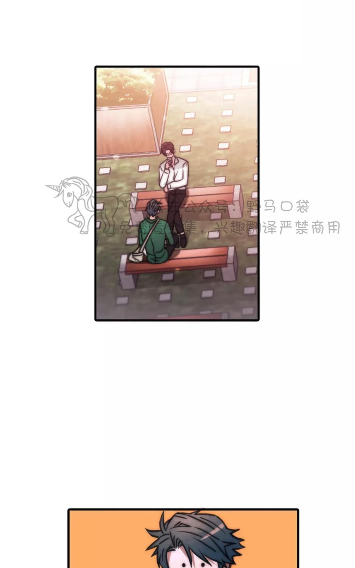 【恋人穿梭/Love Shuttle/专用恋人[腐漫]】漫画-（ 第32话 ）章节漫画下拉式图片-65.jpg