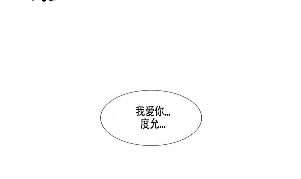 【恋人穿梭/Love Shuttle/专用恋人[腐漫]】漫画-（ 第35话 ）章节漫画下拉式图片-49.jpg