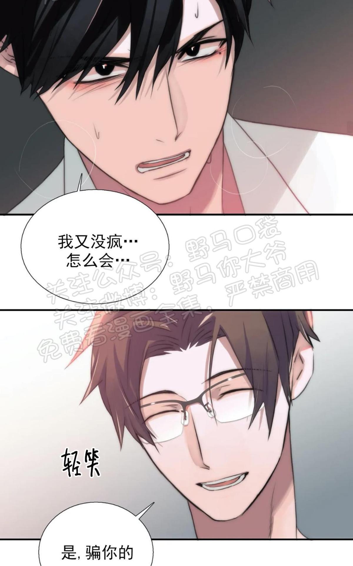 《恋人穿梭/Love Shuttle/专用恋人》漫画最新章节 第40话番外4 免费下拉式在线观看章节第【34】张图片