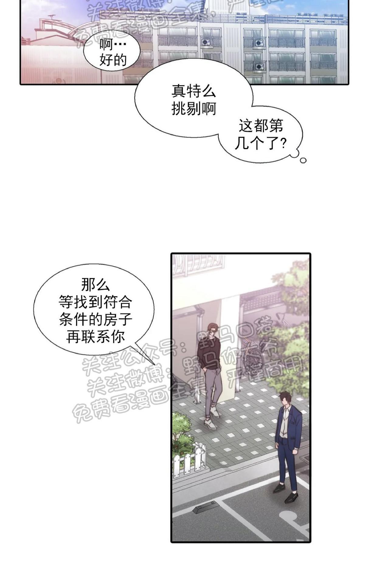 《恋人穿梭/Love Shuttle/专用恋人》漫画最新章节 第39话番外3 免费下拉式在线观看章节第【2】张图片