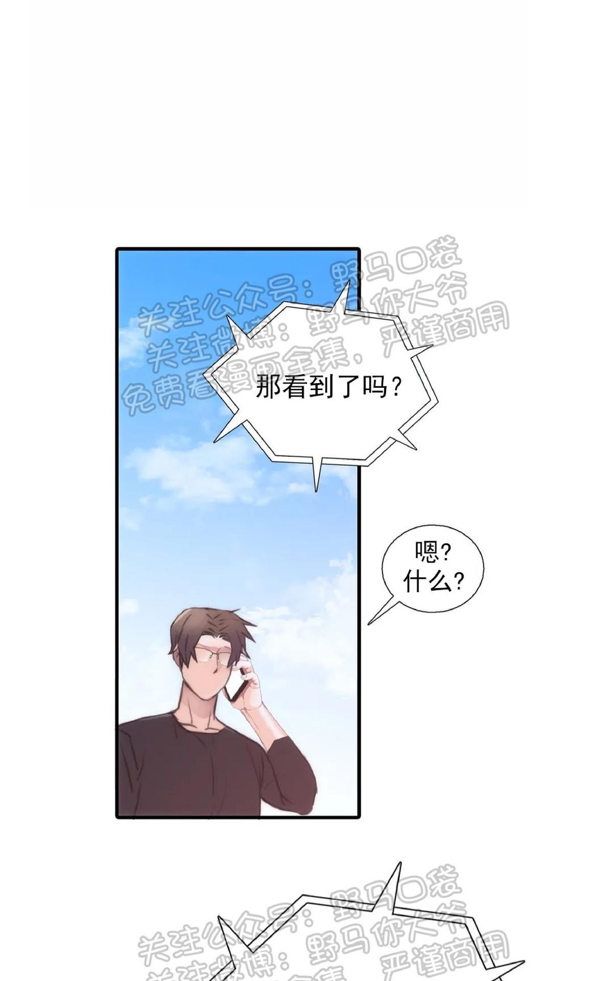 《恋人穿梭/Love Shuttle/专用恋人》漫画最新章节 第39话番外3 免费下拉式在线观看章节第【38】张图片