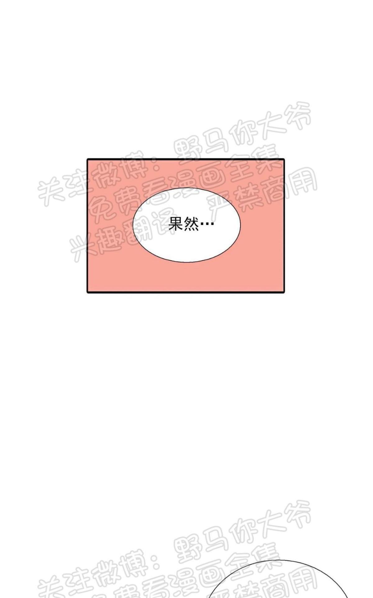【恋人穿梭/Love Shuttle/专用恋人[腐漫]】漫画-（ 第41话番外5 ）章节漫画下拉式图片-49.jpg