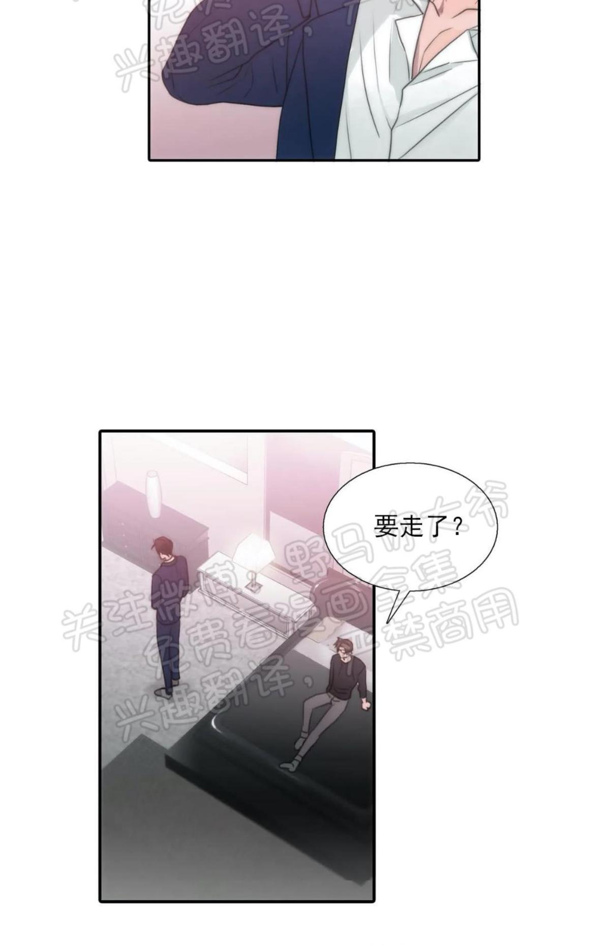 【恋人穿梭/Love Shuttle/专用恋人[腐漫]】漫画-（ 第41话番外5 ）章节漫画下拉式图片-53.jpg