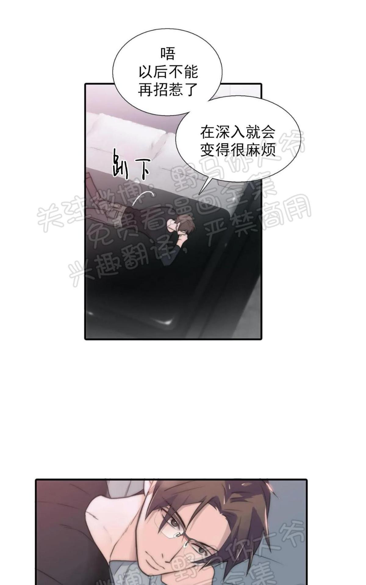 《恋人穿梭/Love Shuttle/专用恋人》漫画最新章节 第41话番外5 免费下拉式在线观看章节第【61】张图片