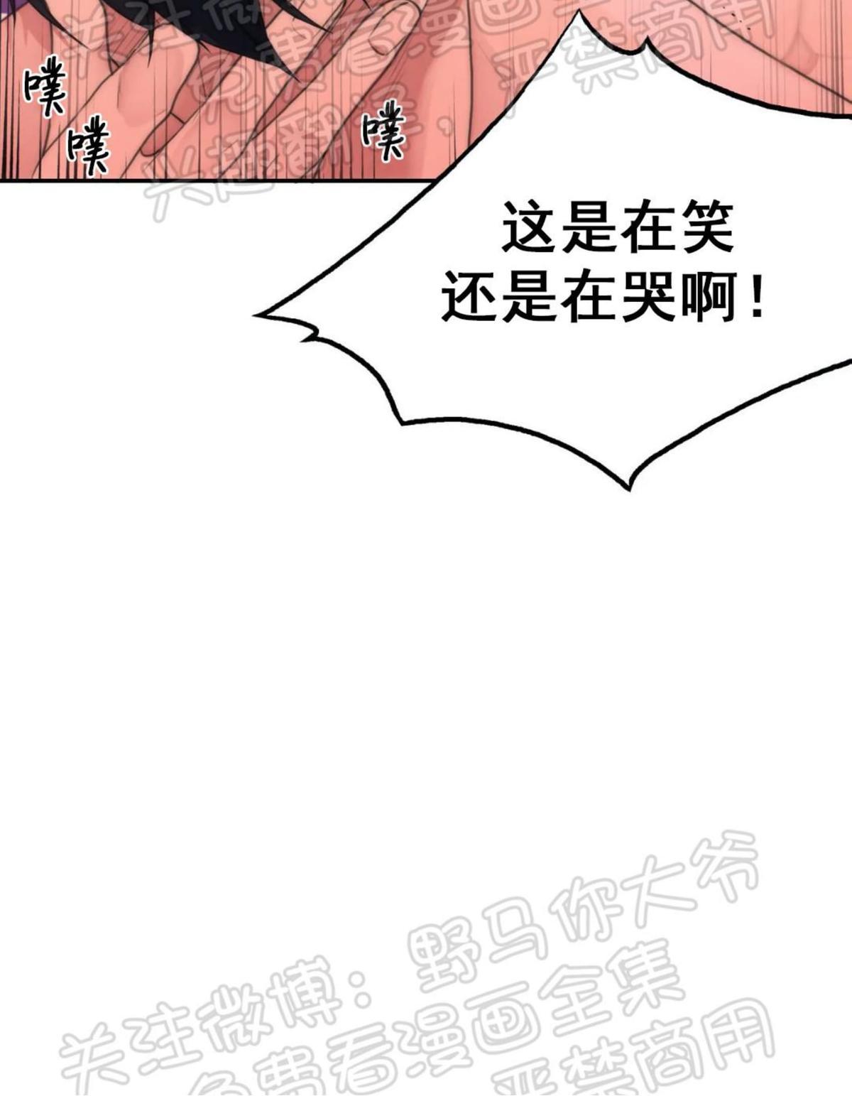 【恋人穿梭/Love Shuttle/专用恋人[腐漫]】漫画-（ 第42话 ）章节漫画下拉式图片-16.jpg