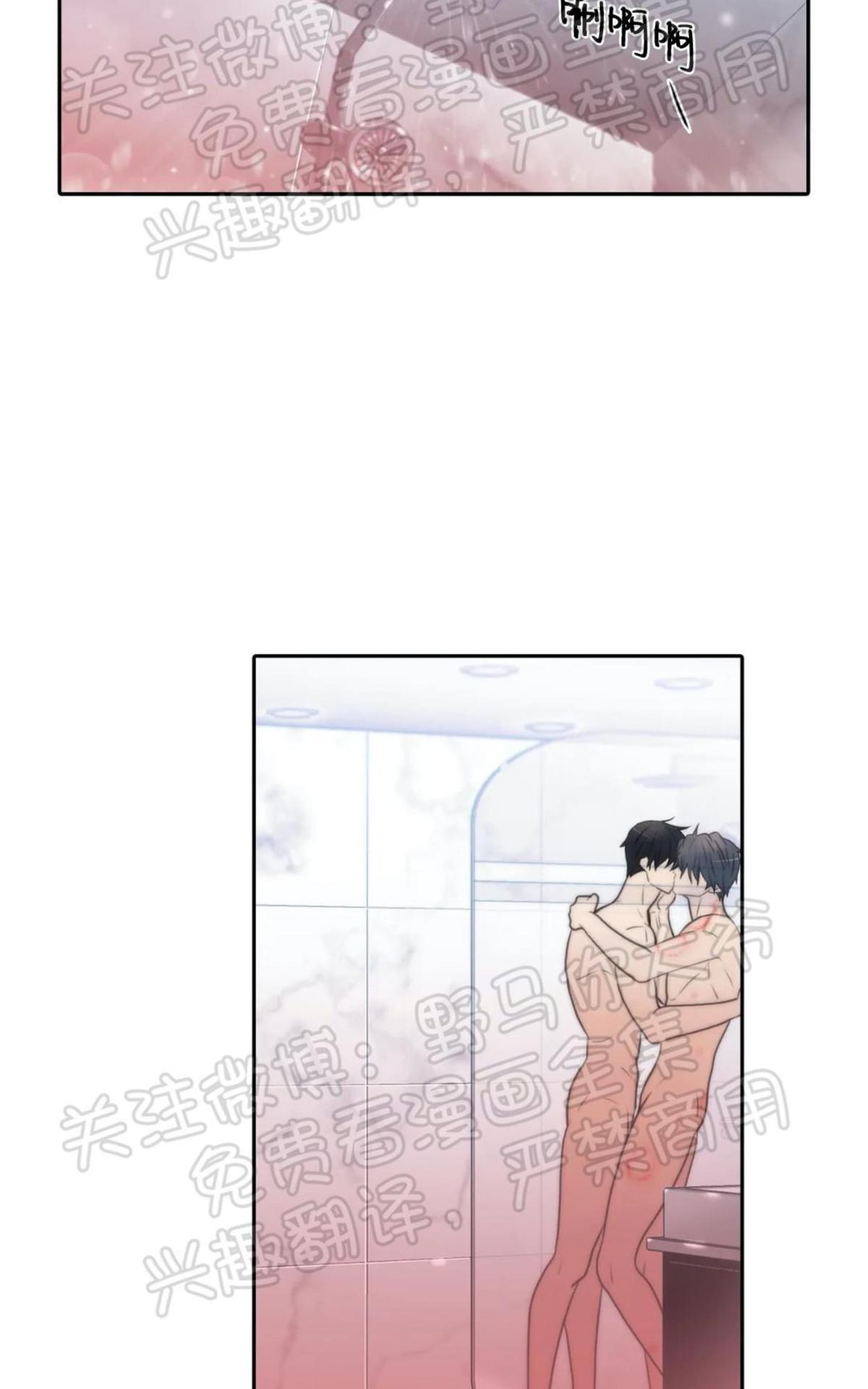 【恋人穿梭/Love Shuttle/专用恋人[腐漫]】漫画-（ 第42话 ）章节漫画下拉式图片-29.jpg