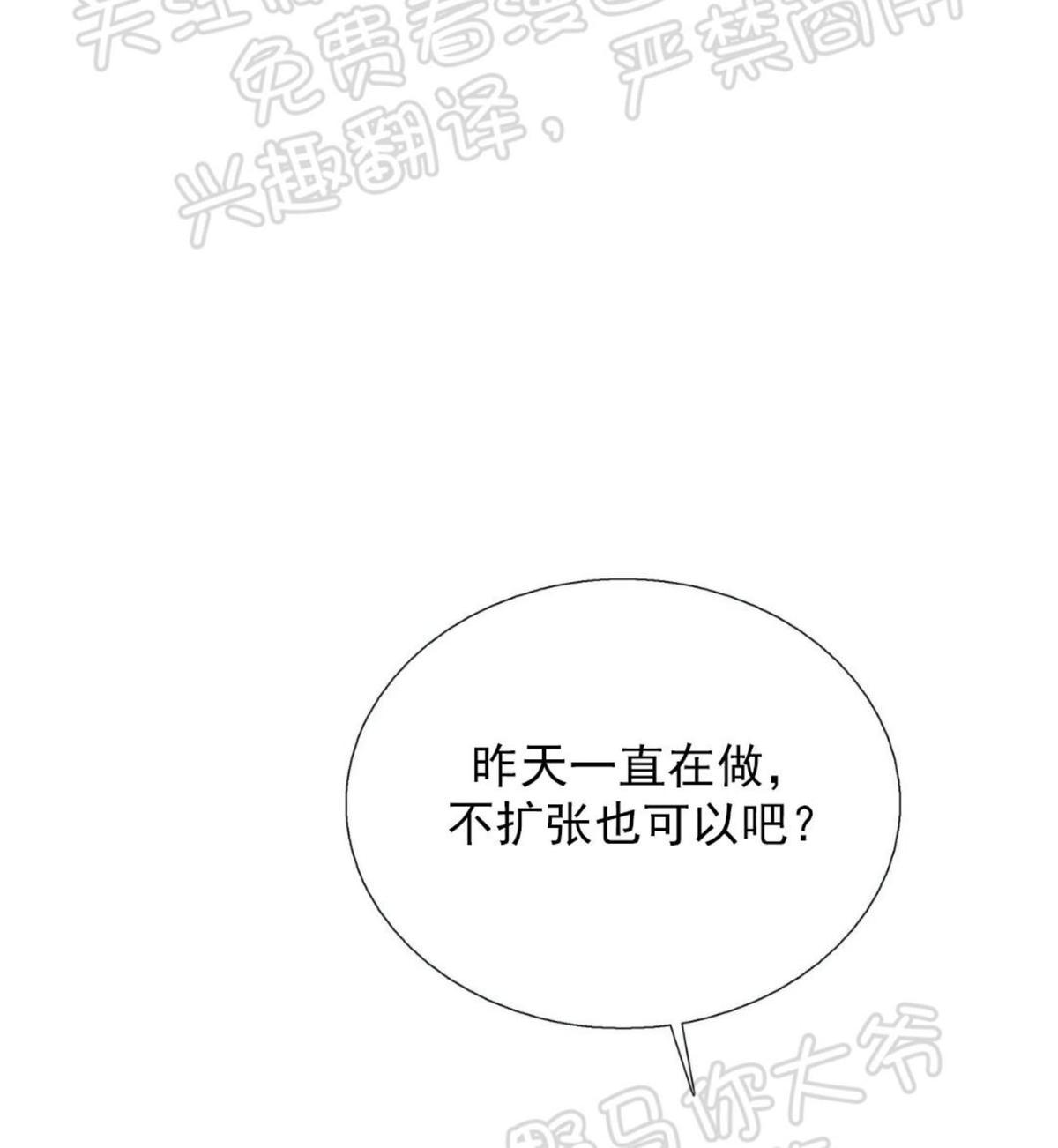 【恋人穿梭/Love Shuttle/专用恋人[腐漫]】漫画-（ 第42话 ）章节漫画下拉式图片-55.jpg