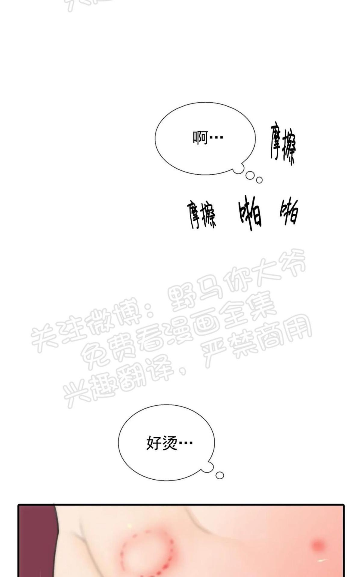 《恋人穿梭/Love Shuttle/专用恋人》漫画最新章节 第43话 免费下拉式在线观看章节第【25】张图片