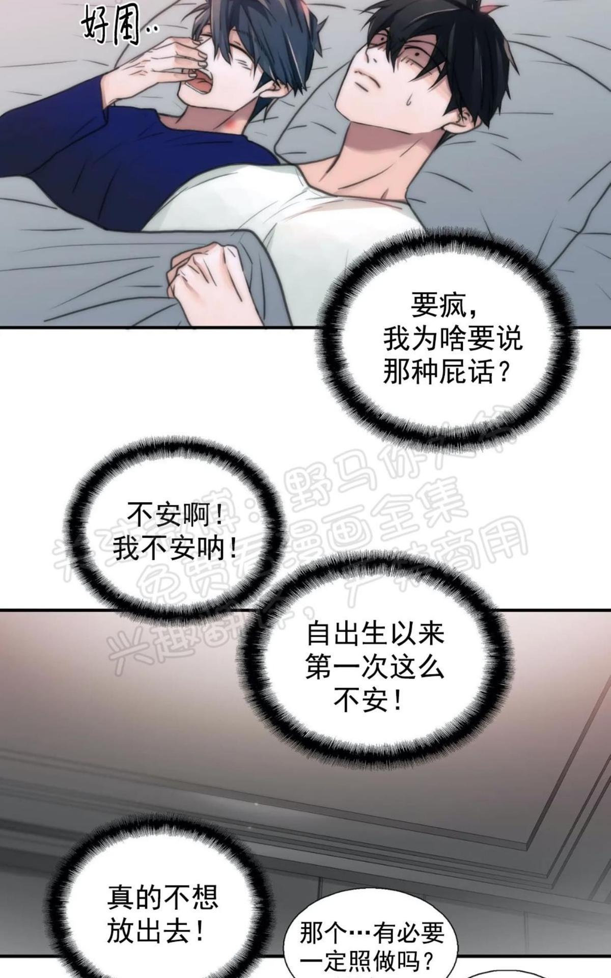 《恋人穿梭/Love Shuttle/专用恋人》漫画最新章节 第43话 免费下拉式在线观看章节第【65】张图片