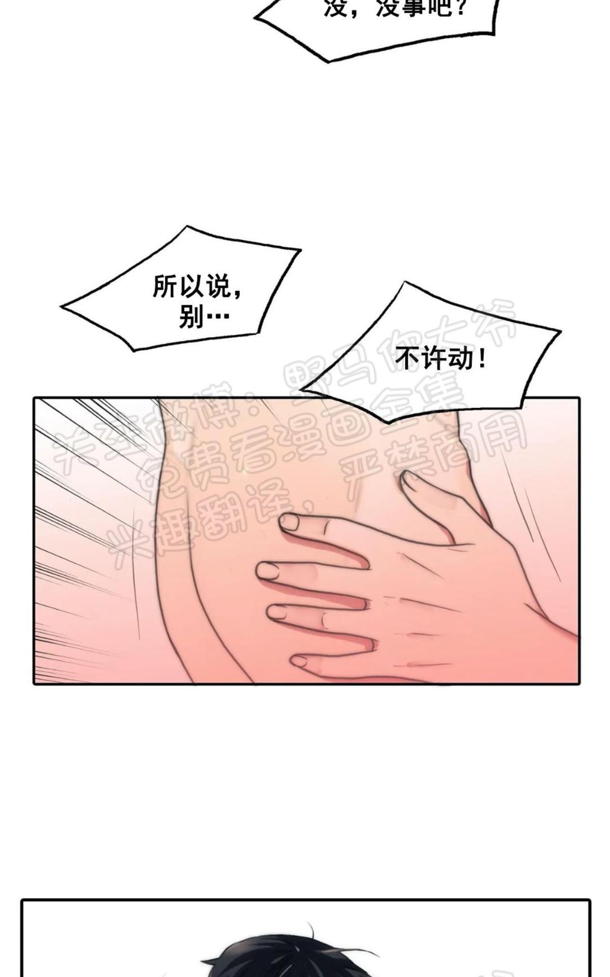 《恋人穿梭/Love Shuttle/专用恋人》漫画最新章节 第43话 免费下拉式在线观看章节第【8】张图片