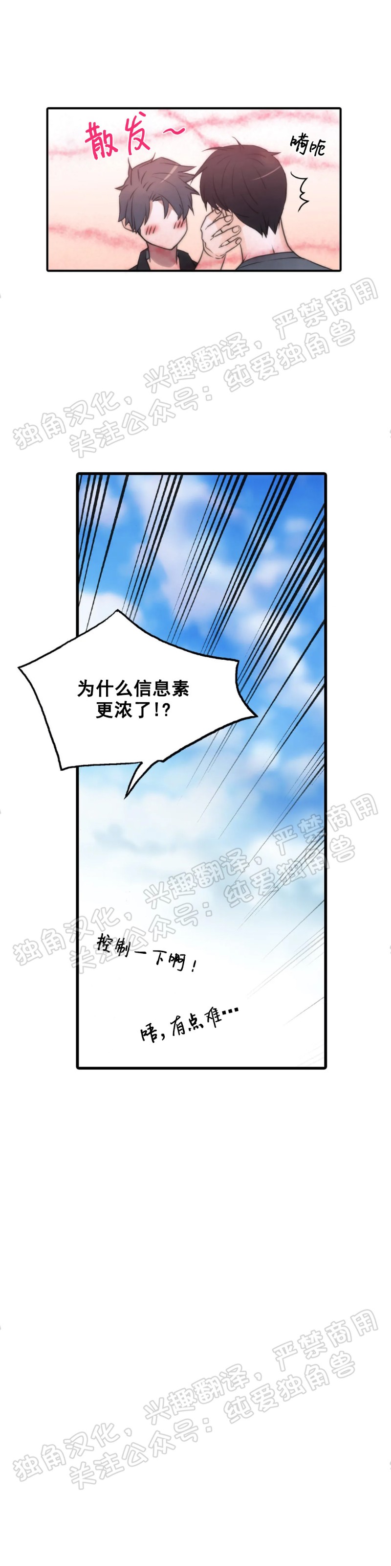 【恋人穿梭/Love Shuttle/专用恋人[腐漫]】漫画-（ 第46话 ）章节漫画下拉式图片-26.jpg