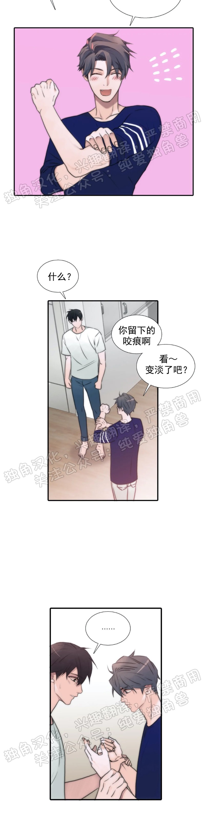 《恋人穿梭/Love Shuttle/专用恋人》漫画最新章节 第44话免费下拉式在线观看章节第【19】张图片